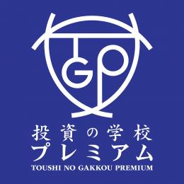 最速FIREセミナーランチ会