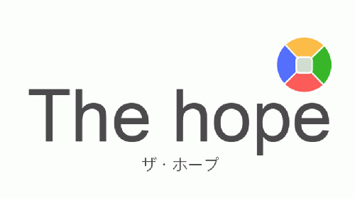 戸松信博のThehope 「神銘柄」発掘コース モニター1期生